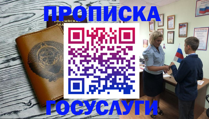 прописка гарантия в Верхнем Тагиле