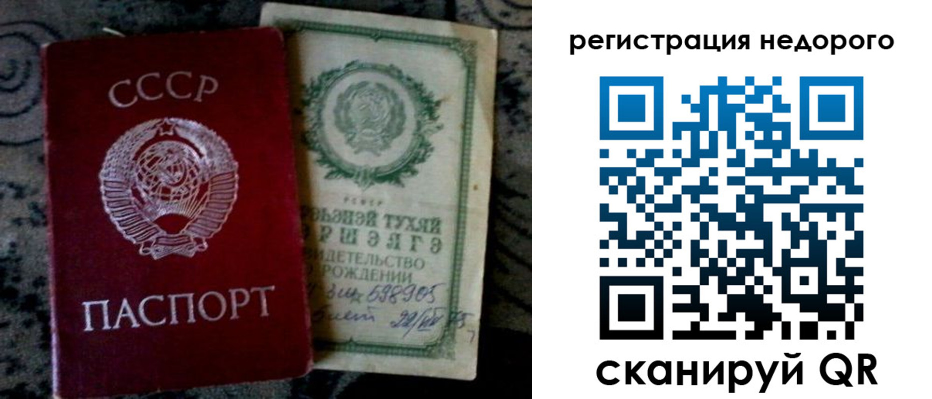 прописка ребенка в Верхнем Тагиле