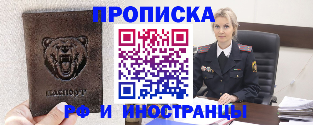 прописка в Верхнем Тагиле