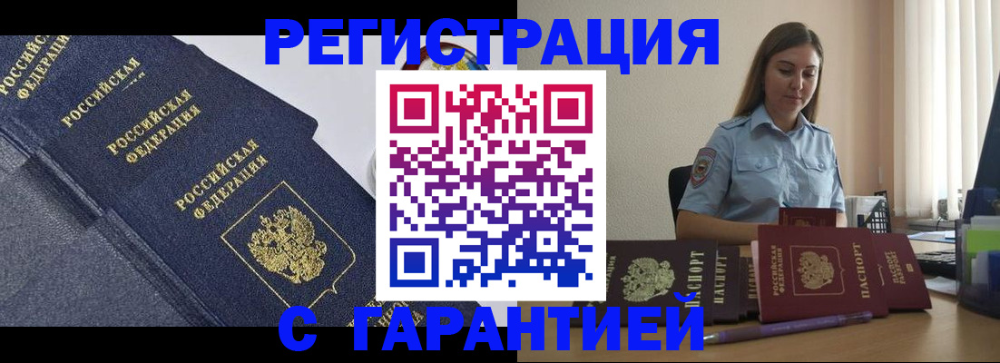 прописка иностранных граждан в Верхнем Тагиле