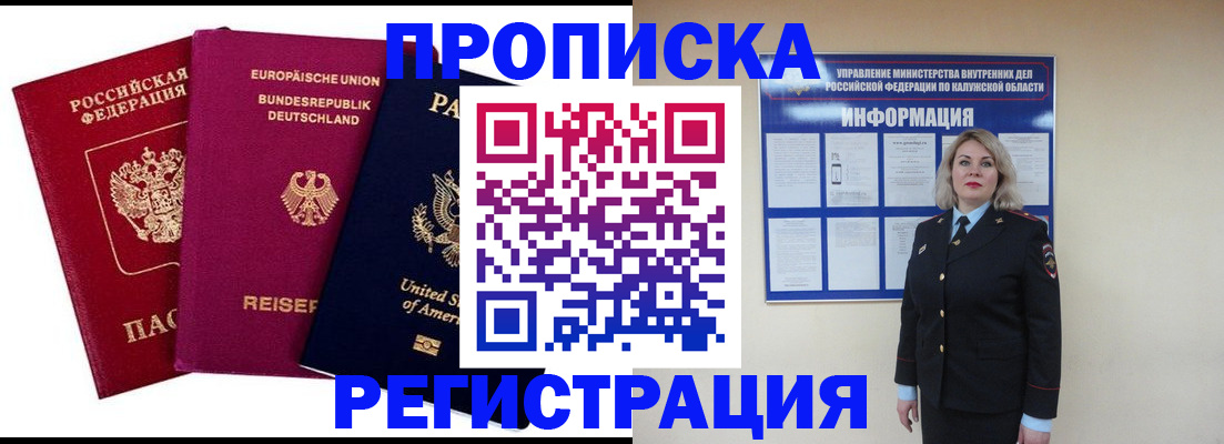 временная регистрация законно в Верхнем Тагиле