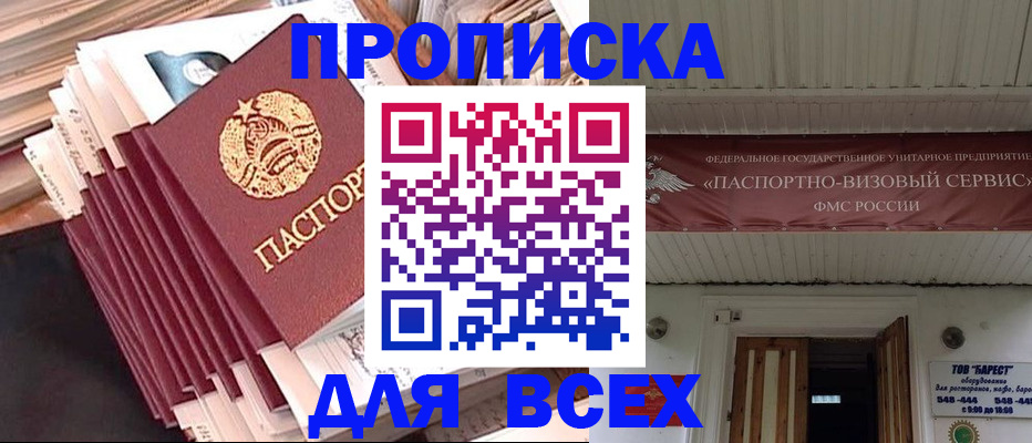 временная регистрация недорого в Верхнем Тагиле