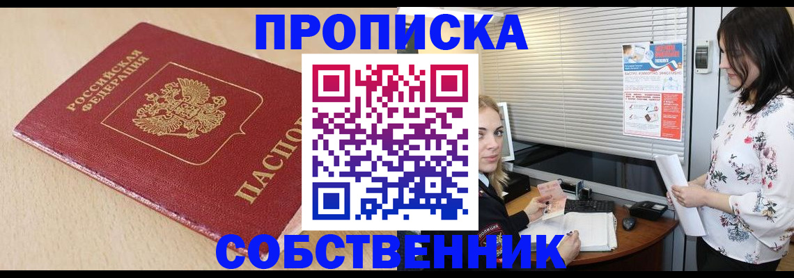 прописка паспорт в Верхнем Тагиле