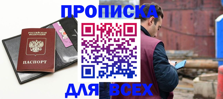 прописка от собственника в Верхнем Тагиле