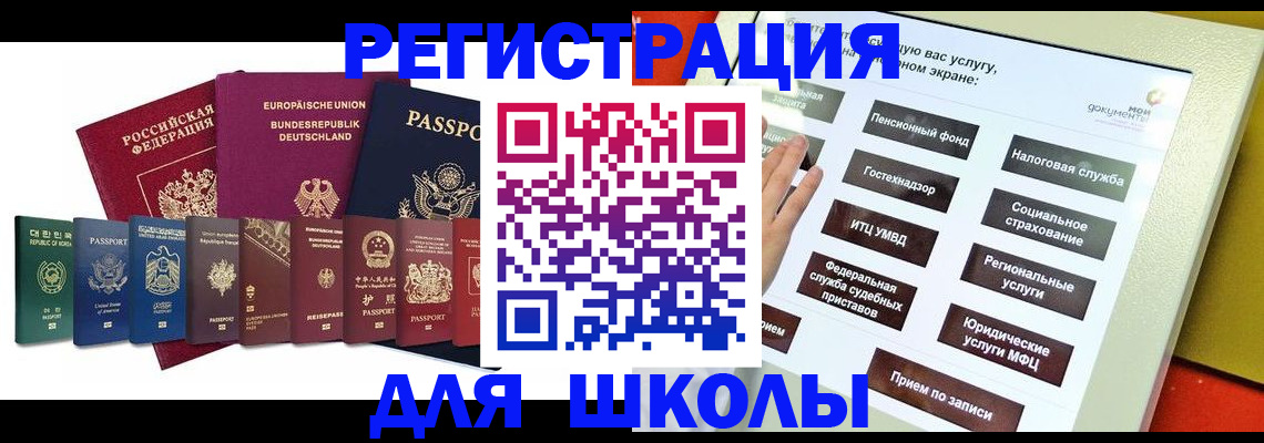 прописка штамп в Верхнем Тагиле