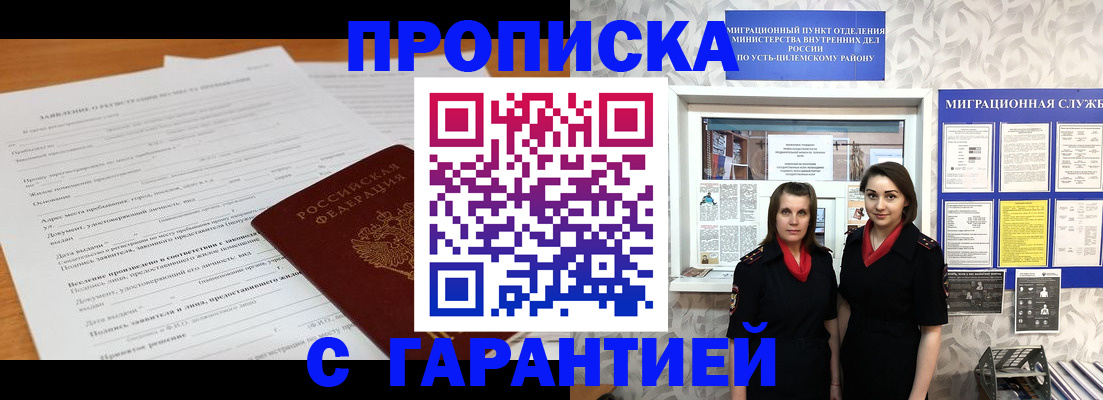 прописка в Верхнем Тагиле